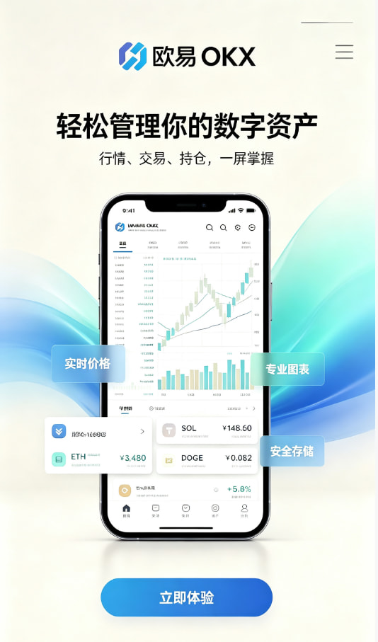 欧交易所app官方交易教程配图一