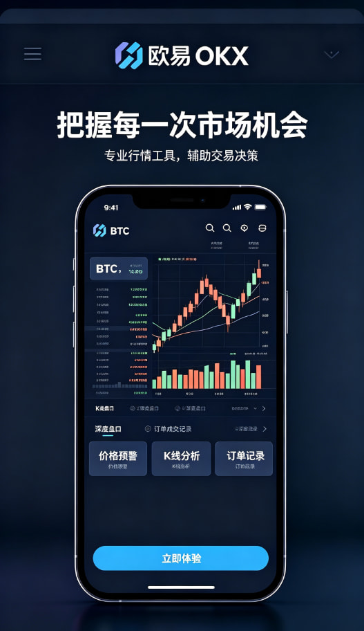 欧交易所app官方交易教程配图三